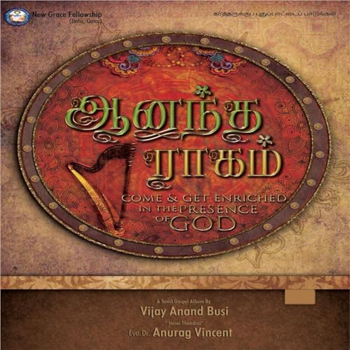 Play Anandha Ragam by VARIOUS ARTISTS on Amazon Music