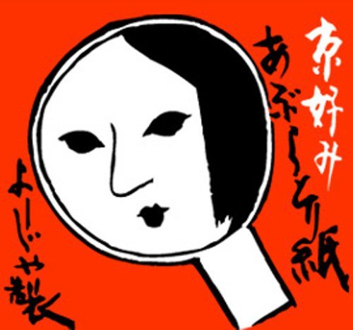 よーじや あぶらとり紙 通販 価格比較 価格 Com