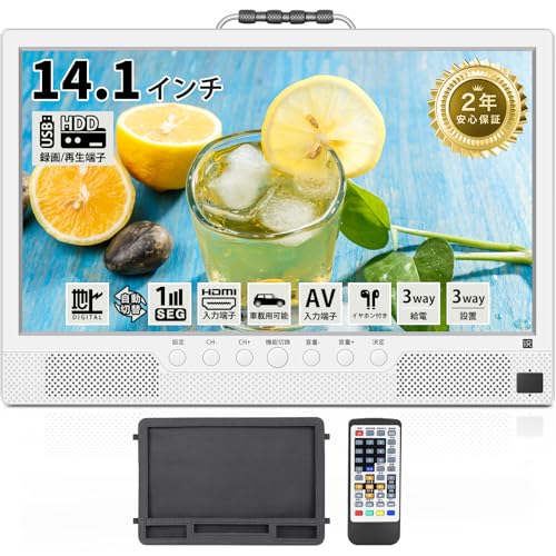 新品未使用　ポータブルテレビ 小型テレビ 14.1V型 Amazon | MIYOKI ポータブル小型テレビ 14.1V型 1280x800RGB