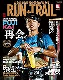 RUN+TRAIL (ラントレイル) Vol.60 2023年 5月号 [雑誌]