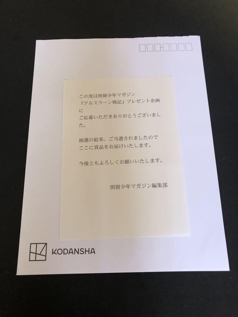 Amazon.co.jp: アルスラーン戦記 複製原画 別冊少年マガジン 抽 Amazon.co.jp: アルスラーン戦記 複製原画 別冊少年マガジン 抽