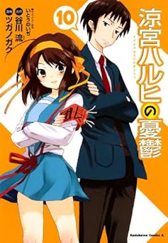 涼宮ハルヒの憂鬱