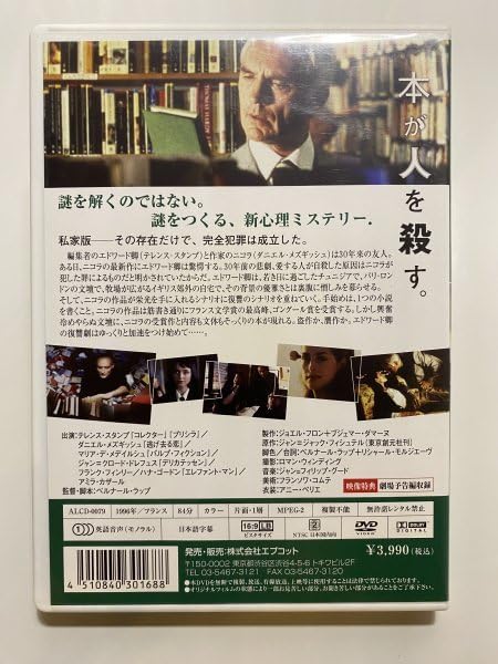 私家版　DVD　テレンス・スタンプ　ベルナール・ラップ Amazon.co.jp: セル版 DVD 私家版 ベルナール・ラップ テレンス