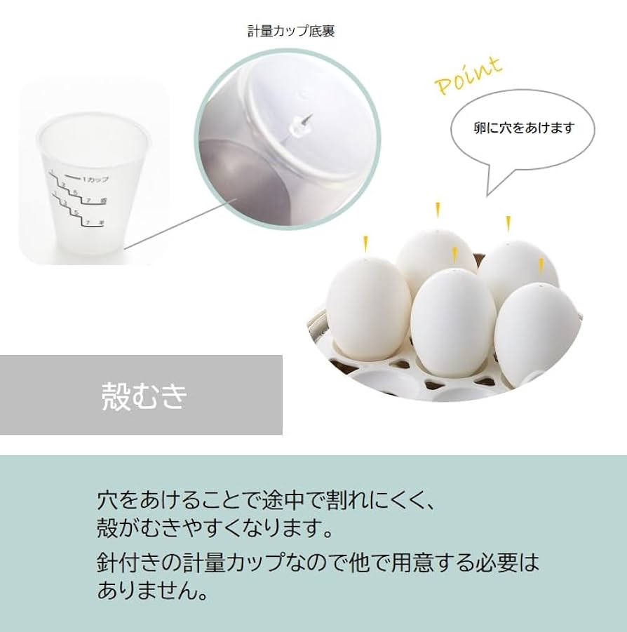 Amazon | 丸山 グラート 電気 ゆでたまご 器 蒸し目皿付 蒸し