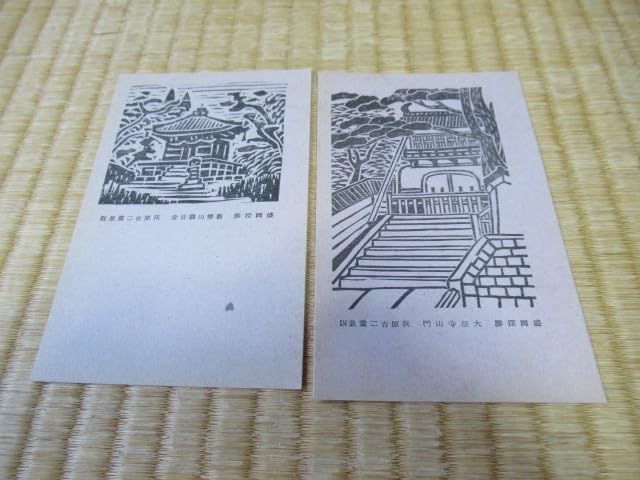 大正時代紙袋付◆萩原吉二作『盛岡探勝』岩手タイムス社発行 8枚 木彫版画 絵葉書 Amazon.co.jp: □ 1920年頃（大正時代）紙袋(包み紙)付□萩原吉二作