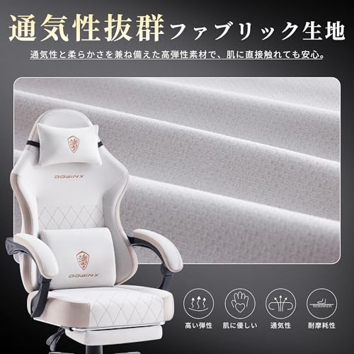Dowinx ゲーミングチェア ファブリック LS-6650F02 ベージュ の商品画像 3