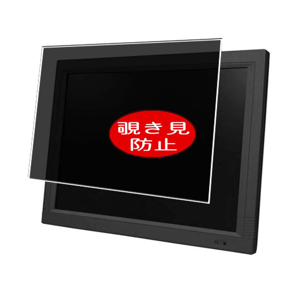 Synvy Privacy Screen Protector, Compatible with MotherTool MT-M171TN 17" Display Monitor Anti Spy Film Protectors [Not Tempered Glass]