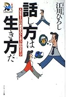 Speech Contains Way To Live Your Life Change 180 Degree Hold Up To 10 Step 4763190156 Book Cover