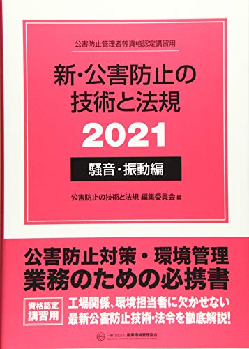 公害防止管理者とは 水質と大気どっち 合格率や難易度 試験情報について紹介 創業スクール 公害防止管理者とは 水質と大気どっち 合格率や難易度 試験情報について紹介 創業スクール