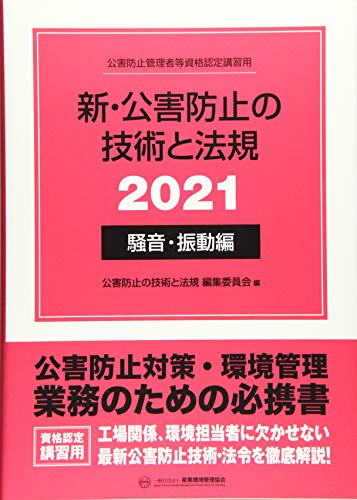 公害防止管理者とは 水質と大気どっち 合格率や難易度 試験情報について紹介 創業スクール