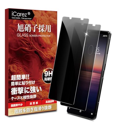 iCarez `h~tB Xperia 1 II KXtB yɎqfސ-2x̂h~ یtBzXperia1II SOG01 SO-51A ̂h~ KXtB GNXyA 1 U  KX 28° 猩