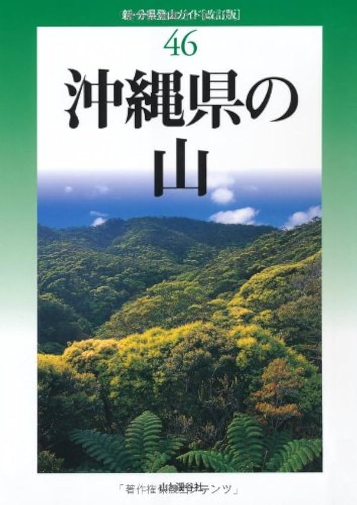 アトリエ天山堂　山田真山画集　Okinawa Vol. II by S. アトリエ天山堂 山田真山画集 Okinawa Vol. II by S. アトリエ