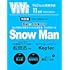 ViVi 2022年11月号 特別版 表紙:Snow Man [雑誌]