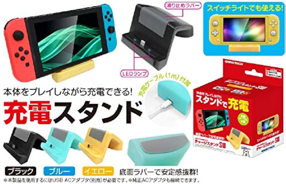 Nintendo Switch Lite 本体 充電器付き　スタンド付き M*N様 Nintendo Switch Lite 本体+充電器+スタンド+12 任天堂