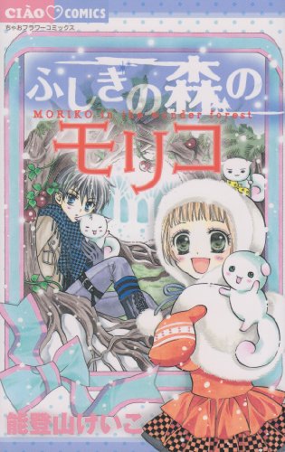 ちゃお 雑誌 能登山けいこのデビューへの道！漫画講座切り抜き ちゃお 雑誌 能登山けいこのデビューへの道！漫画講座切り抜き