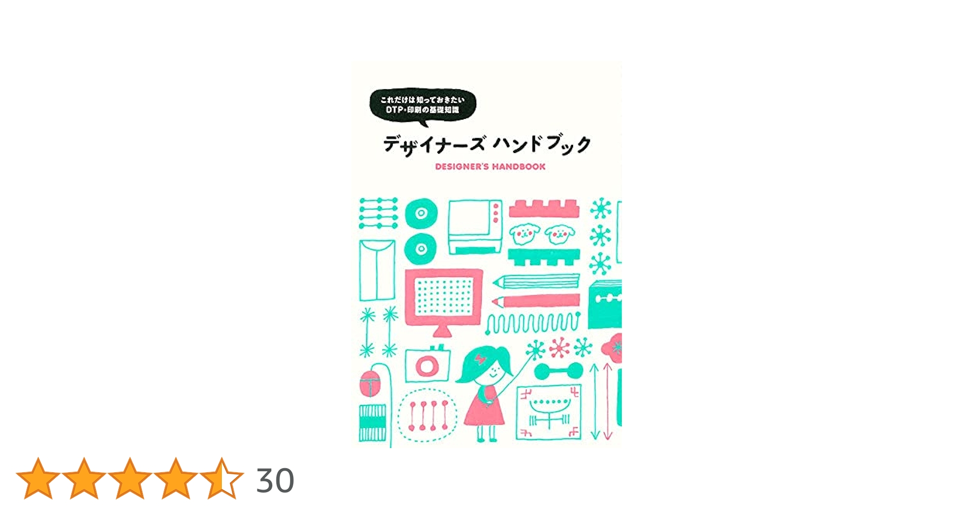 ＤＴＰ検定公式ガイドブック２種 ＤＴＰの基本的なしくみからその実践方法まで/ケイ・エス・ケイ/ＤＴＰ検定公式ガイドブック作成委員会（大型本） 51ZnufaSzDS.jpg_BO30,255,255,