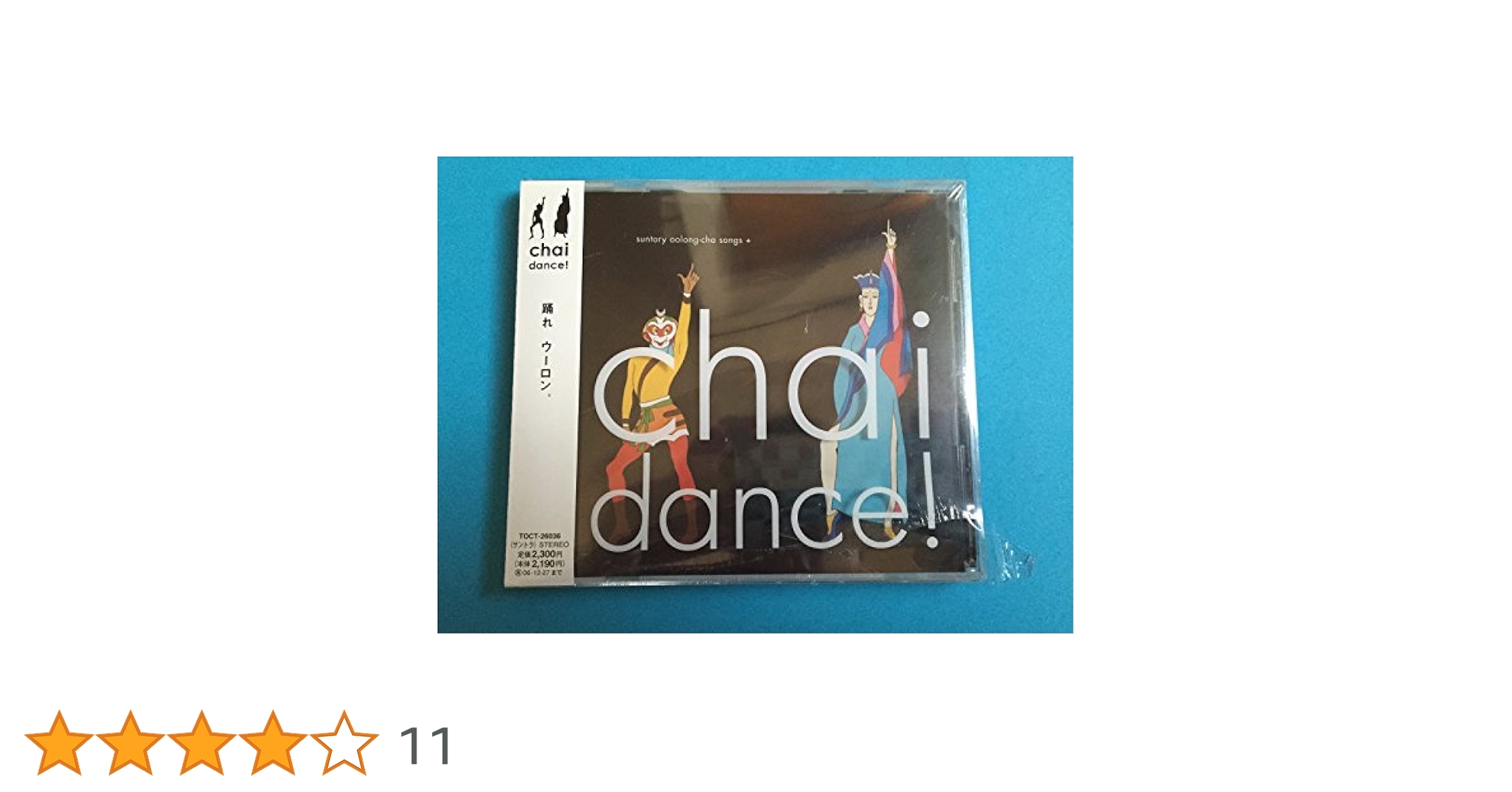 Amazon.co.jp: Chai Dance!: ミュージック