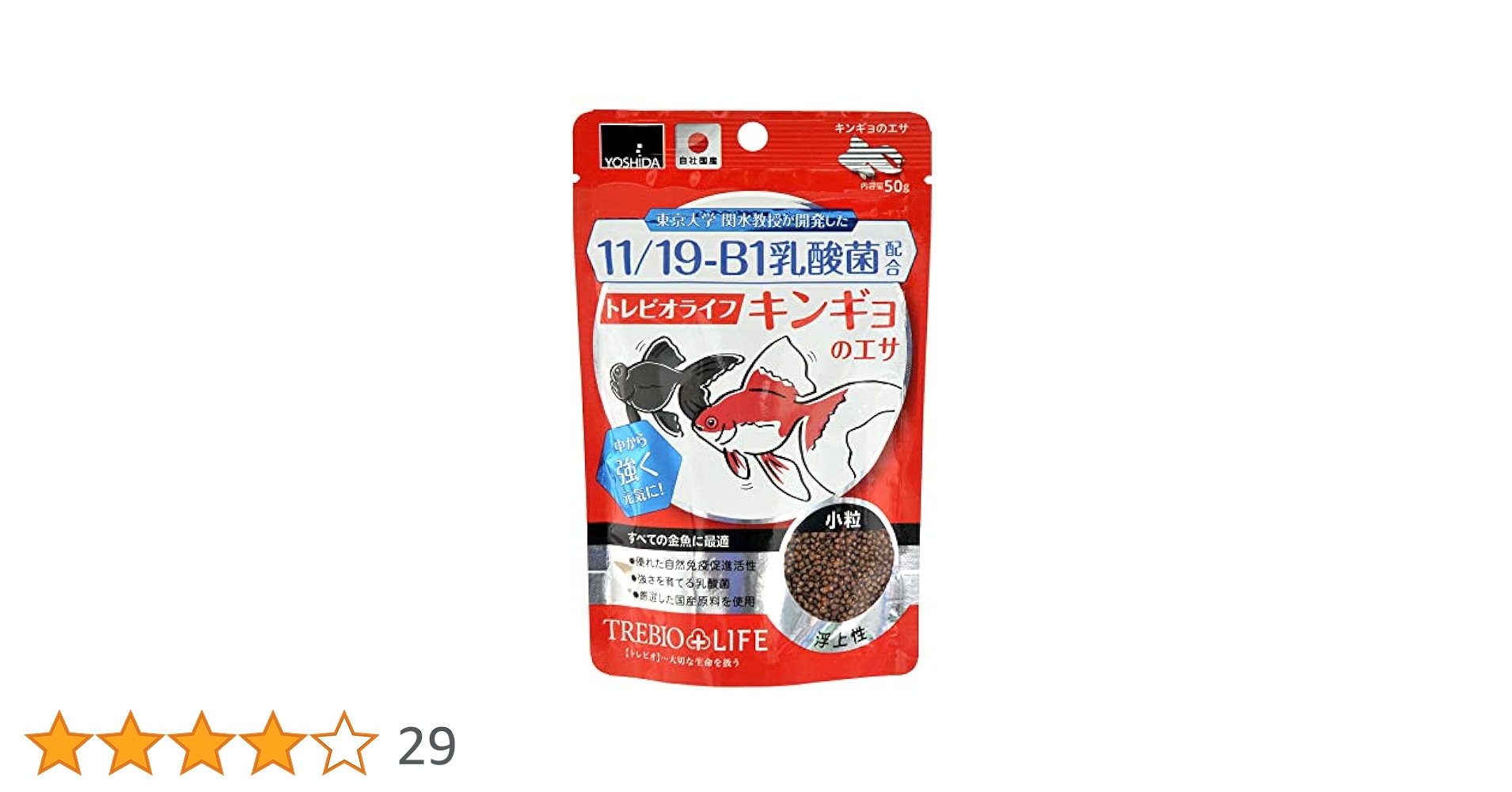 Amazon | 吉田飼料 水槽 トレビオライフ 金魚のエサ 50g | 吉田