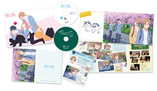 君と僕。 1【完全生産限定版】 [Blu-ray]