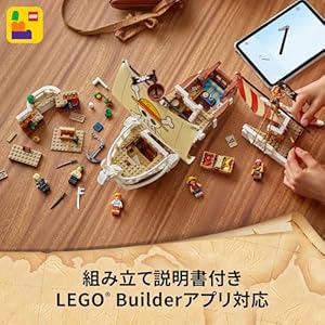 Amazon.co.jp - レゴ® ワンピース 海賊船 ゴーイングメリー号 75639