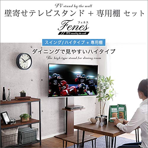 Amazon.co.jp: ホームテイスト 壁寄せテレビスタンド ハイスイング