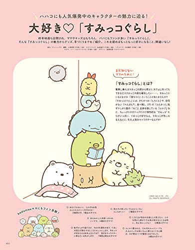 kodomoe 2020年6月号 商品画像