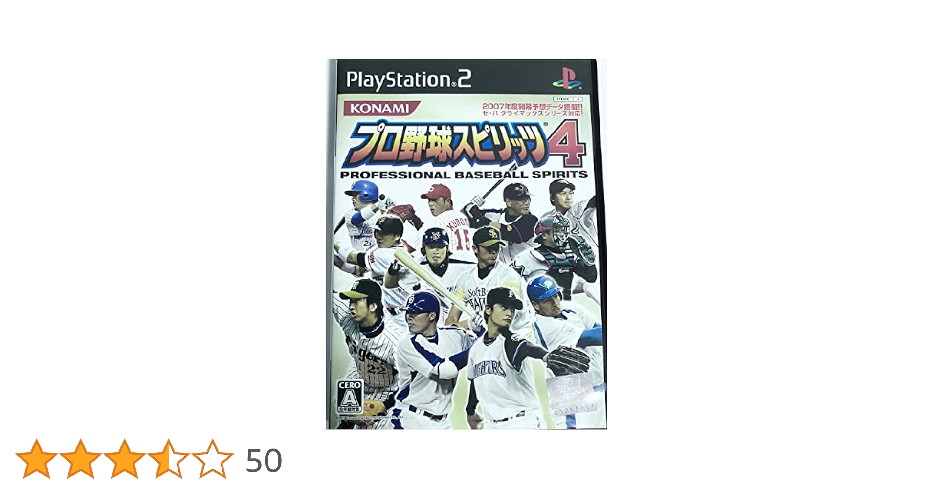 プロ野球スピリッツ4 Amazon.co.jp: プロ野球スピリッツ4 : Video Games