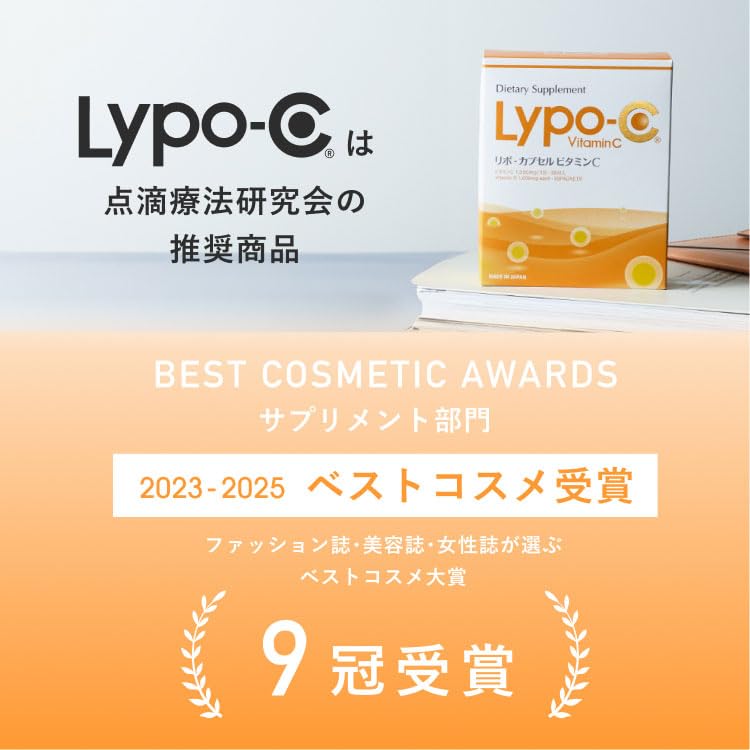 Amazon.co.jp: 公式 Lypo-C リポカプセル ビタミンC 11包入 リポC