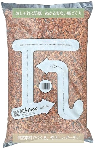 瓦チップ18L(約20Kg)×1袋 にわ eco shop 瓦チップ/防草・ぬかるみ対策 庭 おしゃれ 砂利 DIY