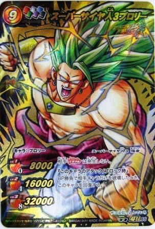 Amazon Co Jp ミラクルバトルカードダス ミラバト ドラゴンボール 超wレア スーパーサイヤ人3ブロリー ホビー 通販