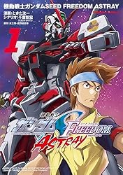 Amazon.co.jp: 機動戦士ガンダムSEED FREEDOM ASTRAY（1） (角川