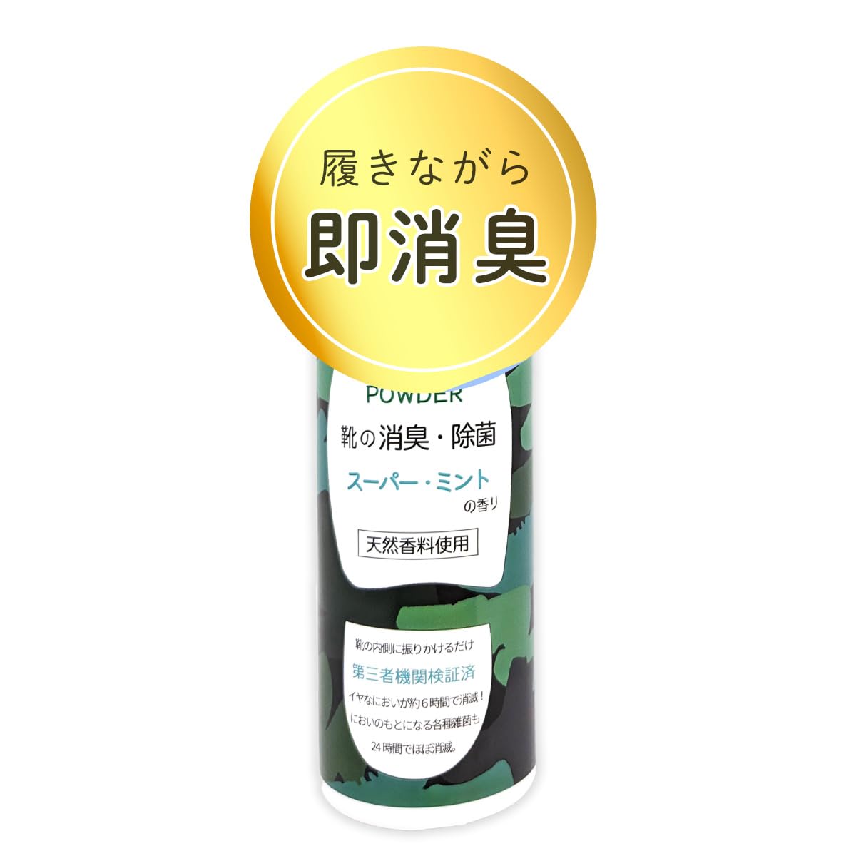 Amazon.co.jp: TIGER 靴用 消臭パウダー フットパウダー 【米粉ベース