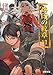 烙印の紋章VI　いにしえの宮に竜はめざめる (電撃文庫)