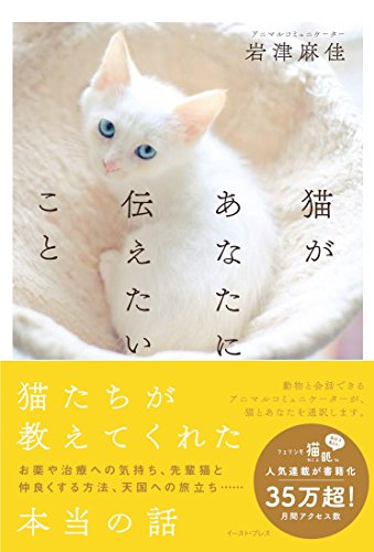 無料電子書籍 pdf 猫があなたに伝えたいこと バイ