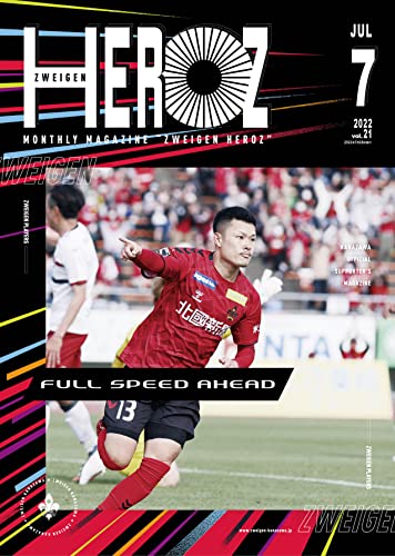 ツエーゲンヒーローズ【ZWEIGEN HEROZ】No.21
