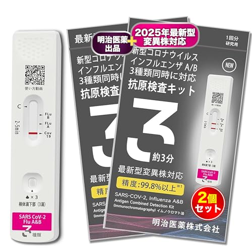 [AKIRARI] y2Zbgző RLbg I~NXBB BA.2 BA.5 Ή Ri&CtGU A/B W`FbN 3ޓɌ V^RiECX gp2026N㔼܂ ψَΉ w薼`ŗ̎s\ (