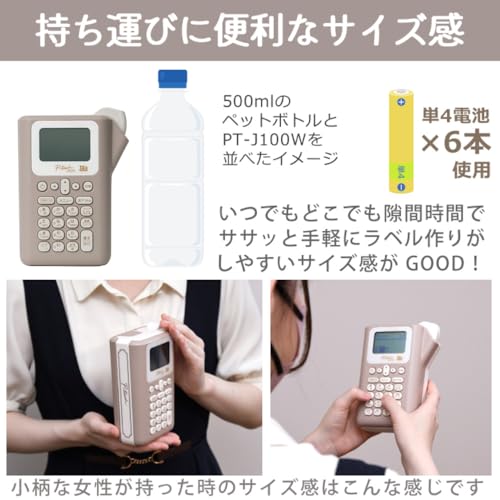 ブラザー ラベルプリンター ピータッチ PT-J100CL ショコラテ の商品画像 7