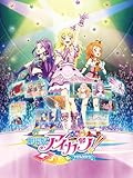 劇場版アイカツ！