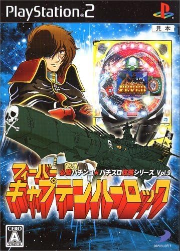 CRフィーバー キャプテンハーロック 🌷 【エスニック】 (shin CDUU