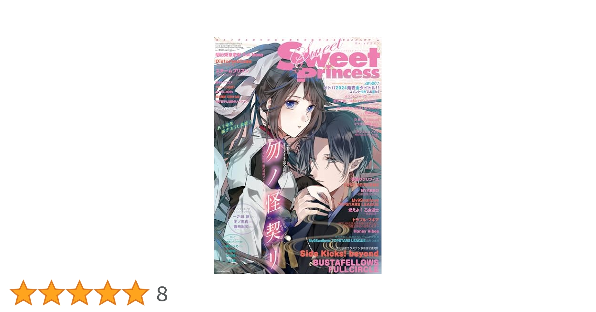 激レア品【恋と深空】2024年度 VIP限定ギフトボックス 日本語版