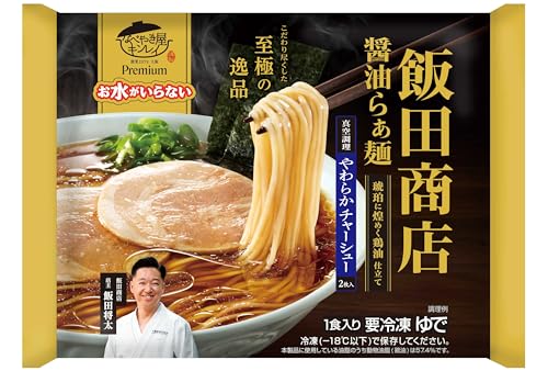 [冷凍] キンレイ お水がいらないプレミアム 飯田商店 醤油らぁ麺 １食のサムネイル