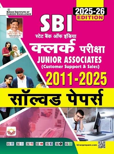 SBI Clerk Exam Junior Associates 2011-2025 Solved Papers Edition ...