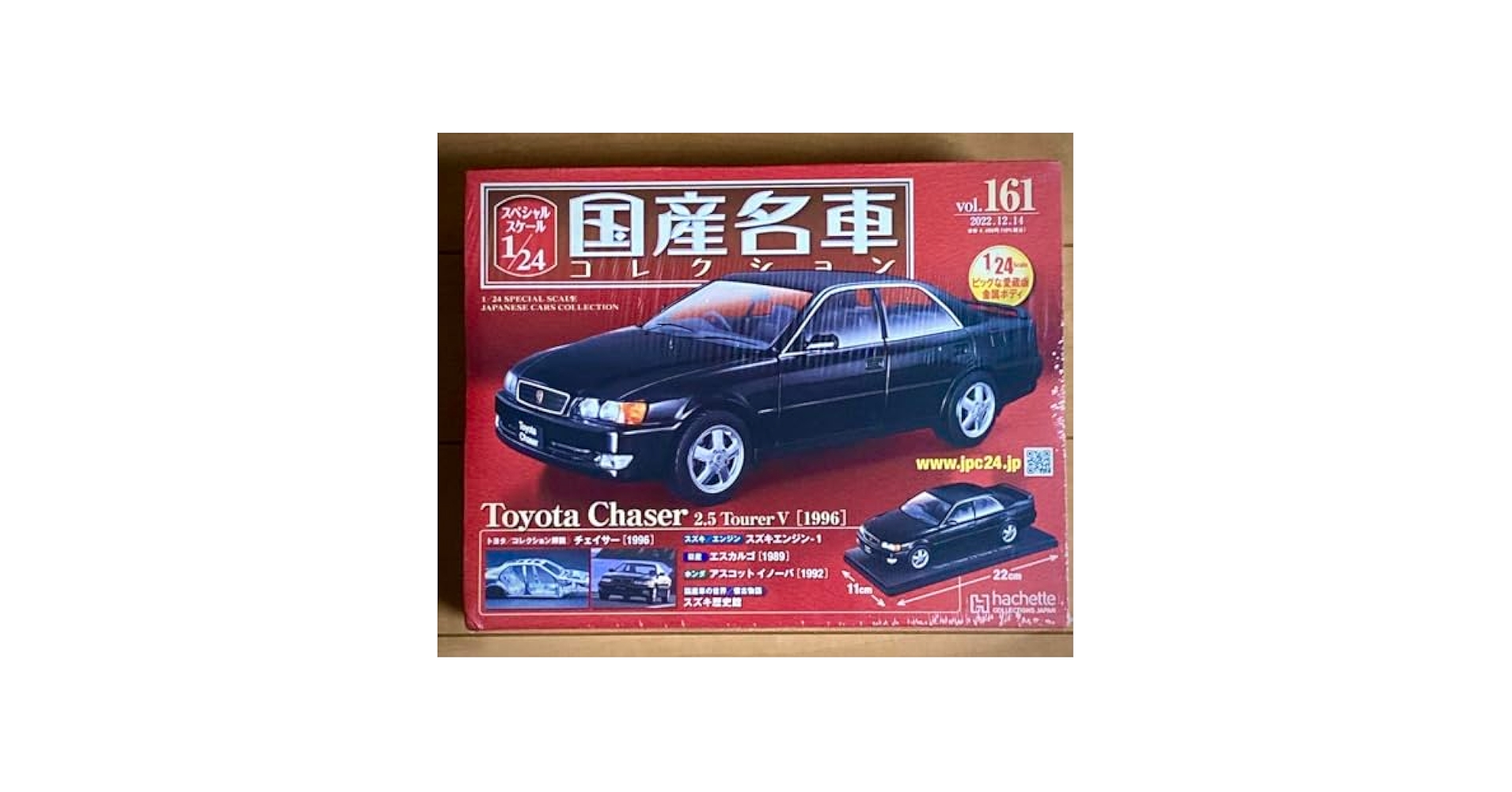 未開封 国産名車コレクション　トヨタチェイサーツアラーV Amazon.co.jp: 国産名車コレクショントヨタチェイサーツアラーV