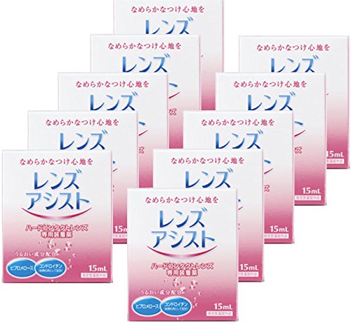 レンズアシスト10本セット