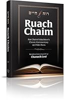 Ruach Chayim: Rav Chaim Volozhiner's classic commentary on Pirke Avos 1568712014 Book Cover