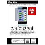 メディアカバーマーケット 京セラ TORQUE 5G Coleman LIMITED KYG01 [5.5インチ(2160x1080)] 機種で使える【のぞき見防止 反射防止 フィルム】 左右方向からの覗き見防止 ブルーライトカット 互換品