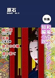 ホラー漫画、短編小説13冊セット 13人のショートサスペンス&ホラー (全1巻) – world-manga10