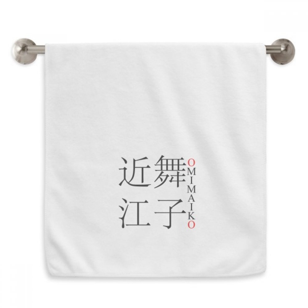 Serviette de toilette Japon soleil rouge pour le sport