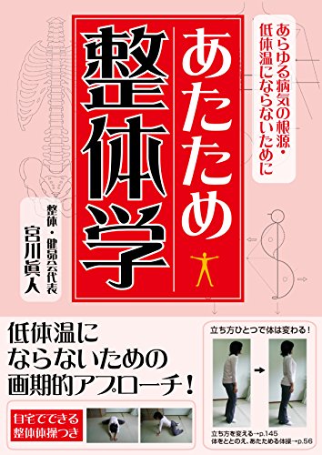 Amazon.co.jp: 宮川 眞人: 本、バイオグラフィー、最新アップデート
