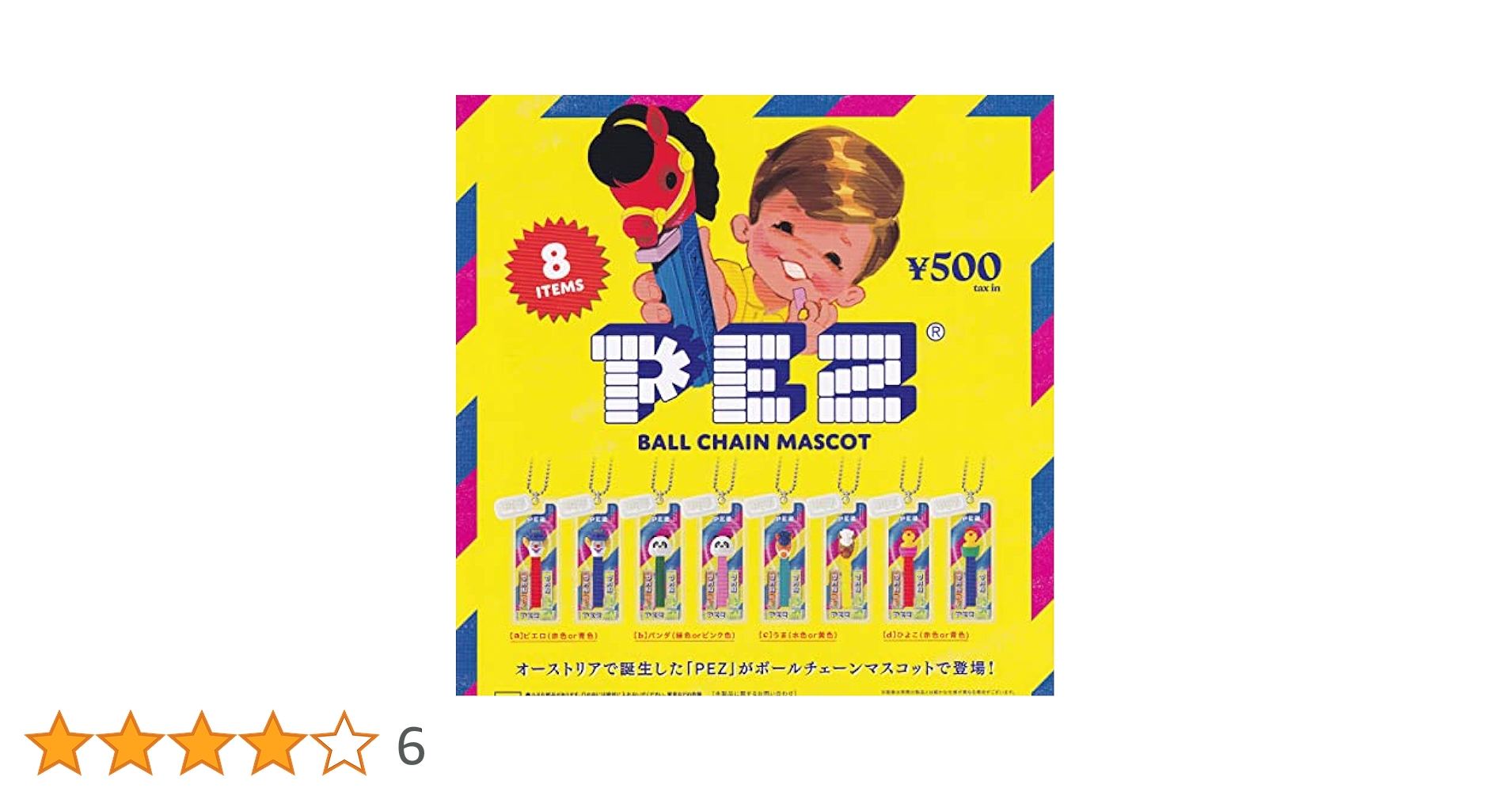 Kenelephant - PEZ ボールチェーンマスコット　ガチャ　全8種　コンプリートセット　新品 gc0364b-07_r_480x480.jpg?v=